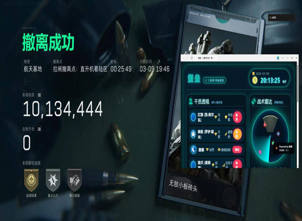 三角洲ai视觉辅助透视自瞄效果